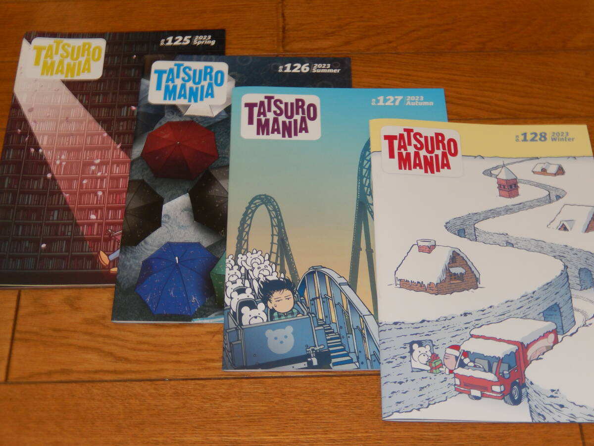 山下達郎ファンクラブ会報 「タツロー・マニア」【ただし付属CDなし】2023年発行のNo.125~128 4冊セット 新品同様拍卖