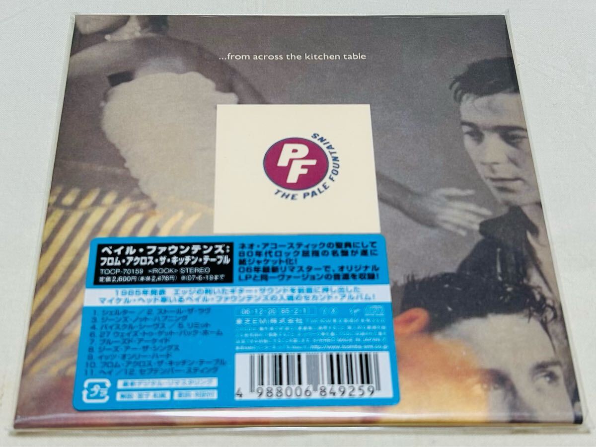 THE PALE FOUNTAINS★ペイルファウンテンズ★from across the kitchen table★TOCP70159★日本盤★06年リマスター★紙ジャケット★ネオアコ拍卖