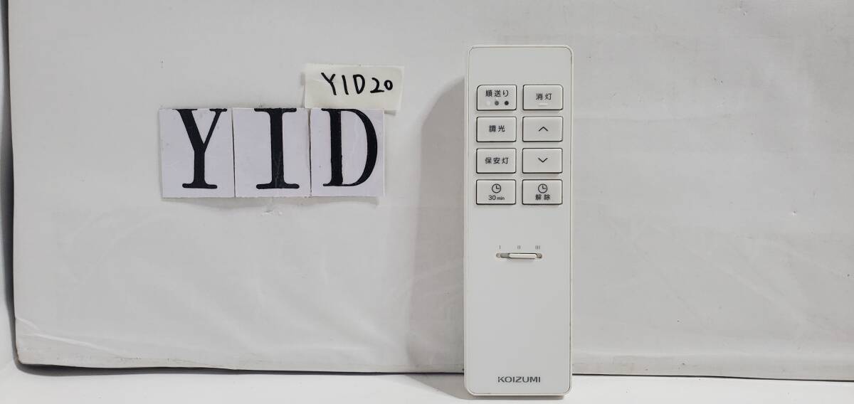 KOIZUMI コイズミ 照明用リモコン KRH-TA-8A  ※リモコンのみ 錆ありジャンク  ★YID‐20拍卖