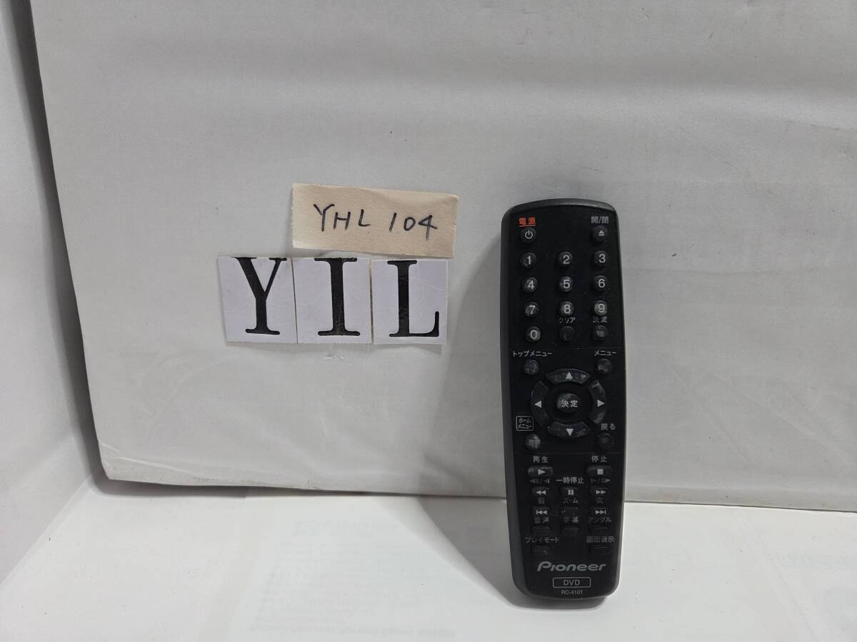 Pionner RC-4101 DVDプレーヤー用リモコン ★YIL104拍卖