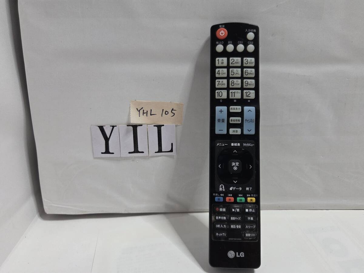 LG 液晶テレビ用 リモコン AKB72914263   ★YIL105拍卖