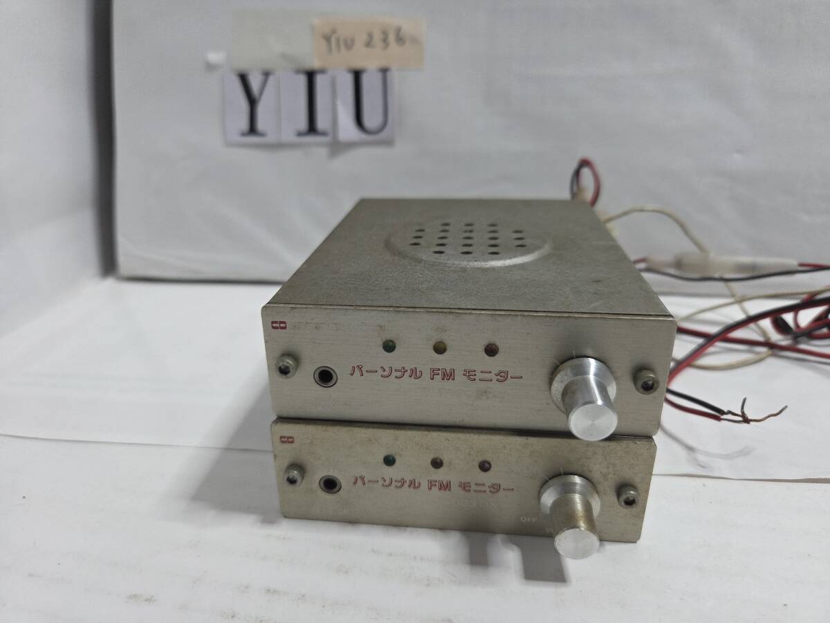 パーソナルFMモニター 2台  ジャンク扱い   ★YIU236  拍卖
