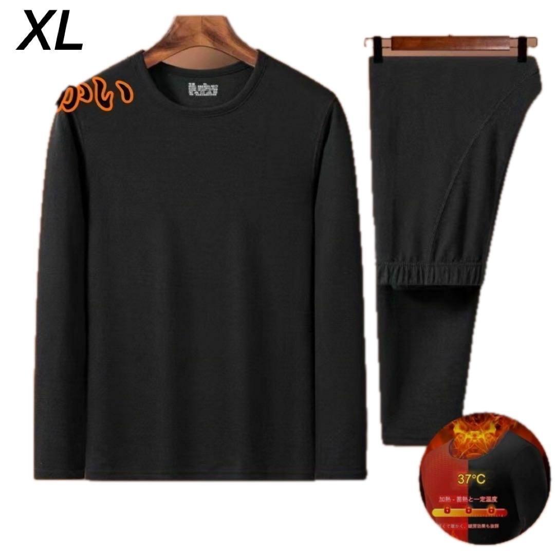 セットアップルームウェア セットアップ ブラック XL 上下セット 暖かい もこもこ 温かい 寝巻き 下着 起毛 男女 部屋着 拍卖