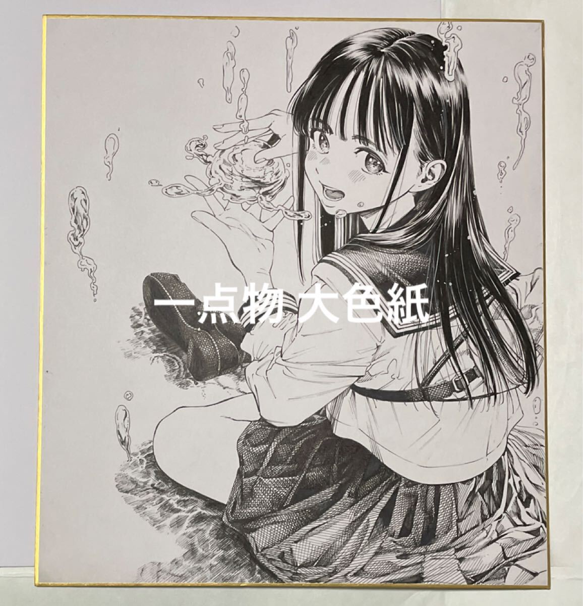 【直筆サイン入り 直筆イラスト 大色紙 サイン色紙】ガガイモ 女の子 セーラー服 絵師 アート拍卖