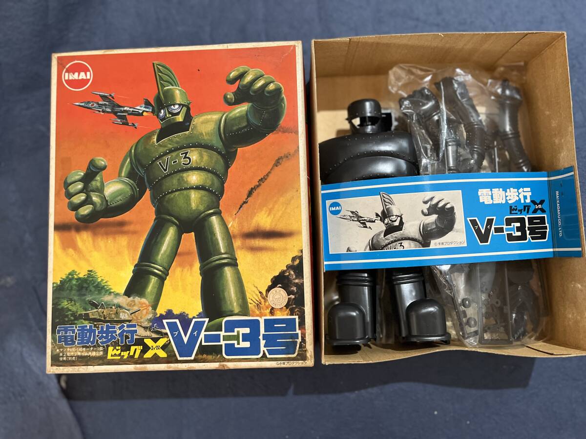 現状品 未使用品 プラモデル イマイ V-3号 電動歩行 「ビッグX」拍卖