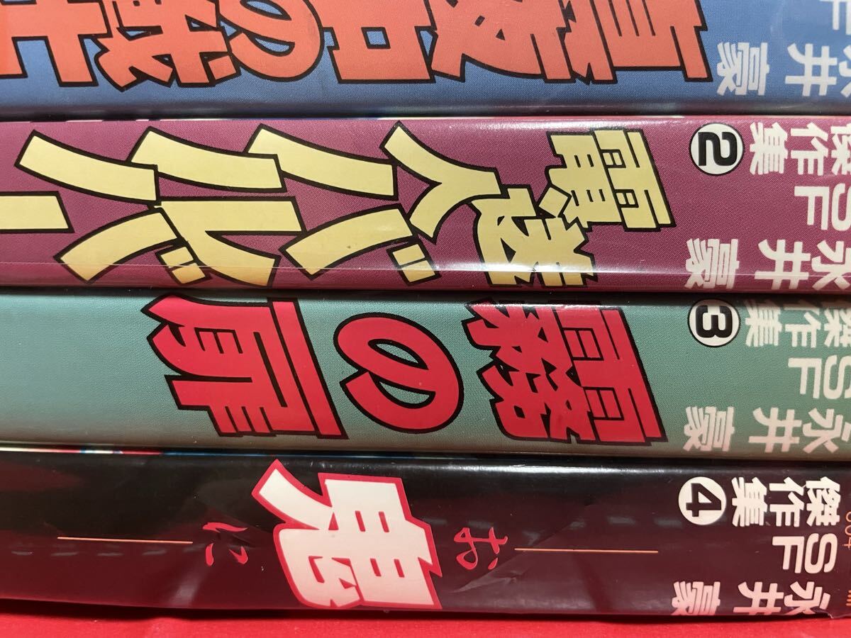 良品★貴重レトロコミック★ 永井豪SF傑作集 全巻 1~4巻 ★ セット 講談社 KCスペシャル 真夜中の戦士 電送人バルバー 霧の扉 鬼拍卖
