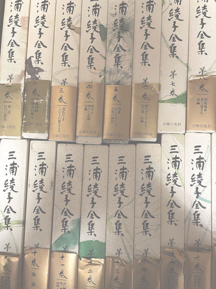 絶版★貴重帯付き多数★三浦綾子 全集 全巻 1〜20巻 ★ 主婦の友社 小説 文学 三浦綾子 全巻拍卖