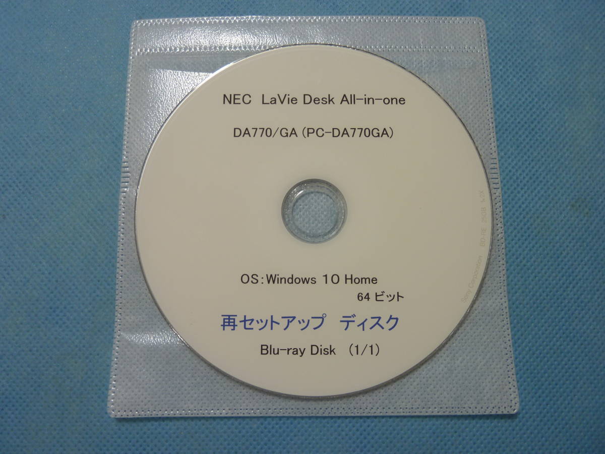 リカバリ-ディスク/再セットアップディスク NEC LAVIE DA770/GA (PC-DA770GA) シリーズ用拍卖