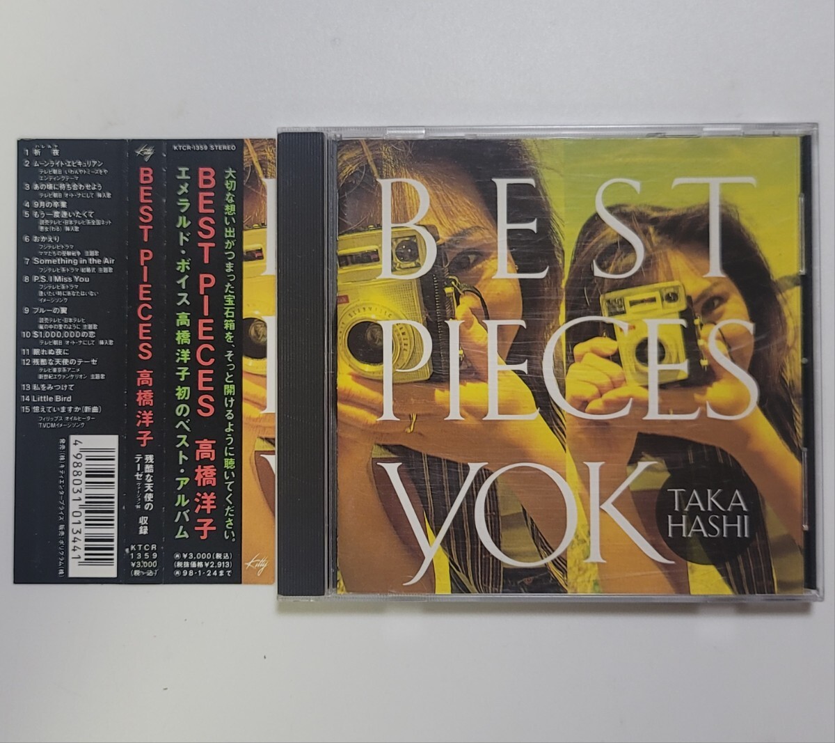 〈即決あり〉CD 高橋洋子 BEST PIECES / ベストアルバム / エヴァンゲリオン主題歌:残酷な天使のテーゼ(Version '96)収録拍卖