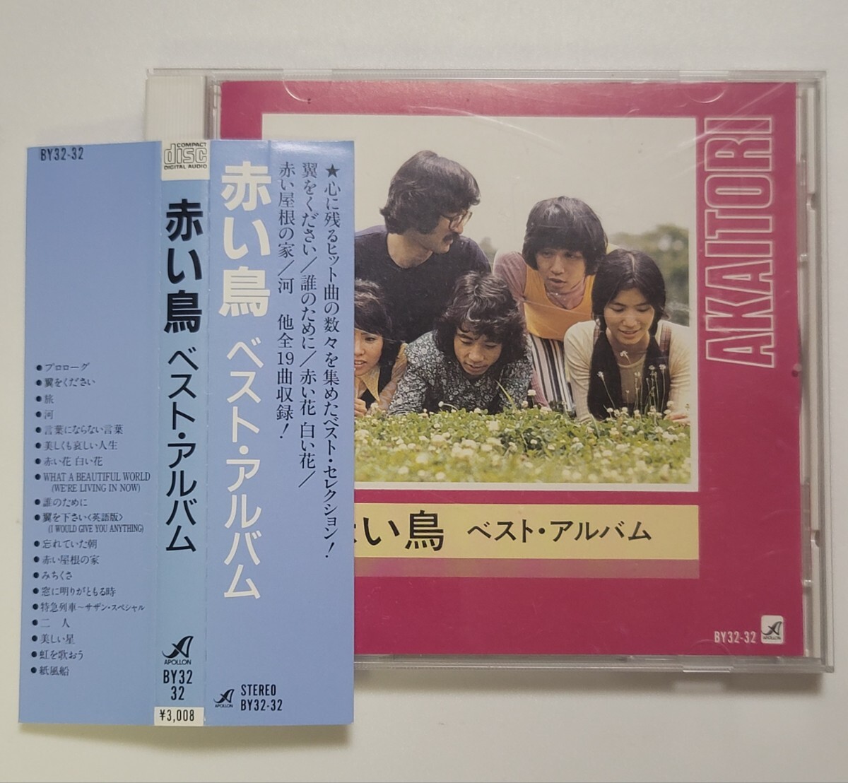 〈即決あり〉CD 赤い鳥 ベスト・アルバム / AKAITORI Best Album 帯付き拍卖