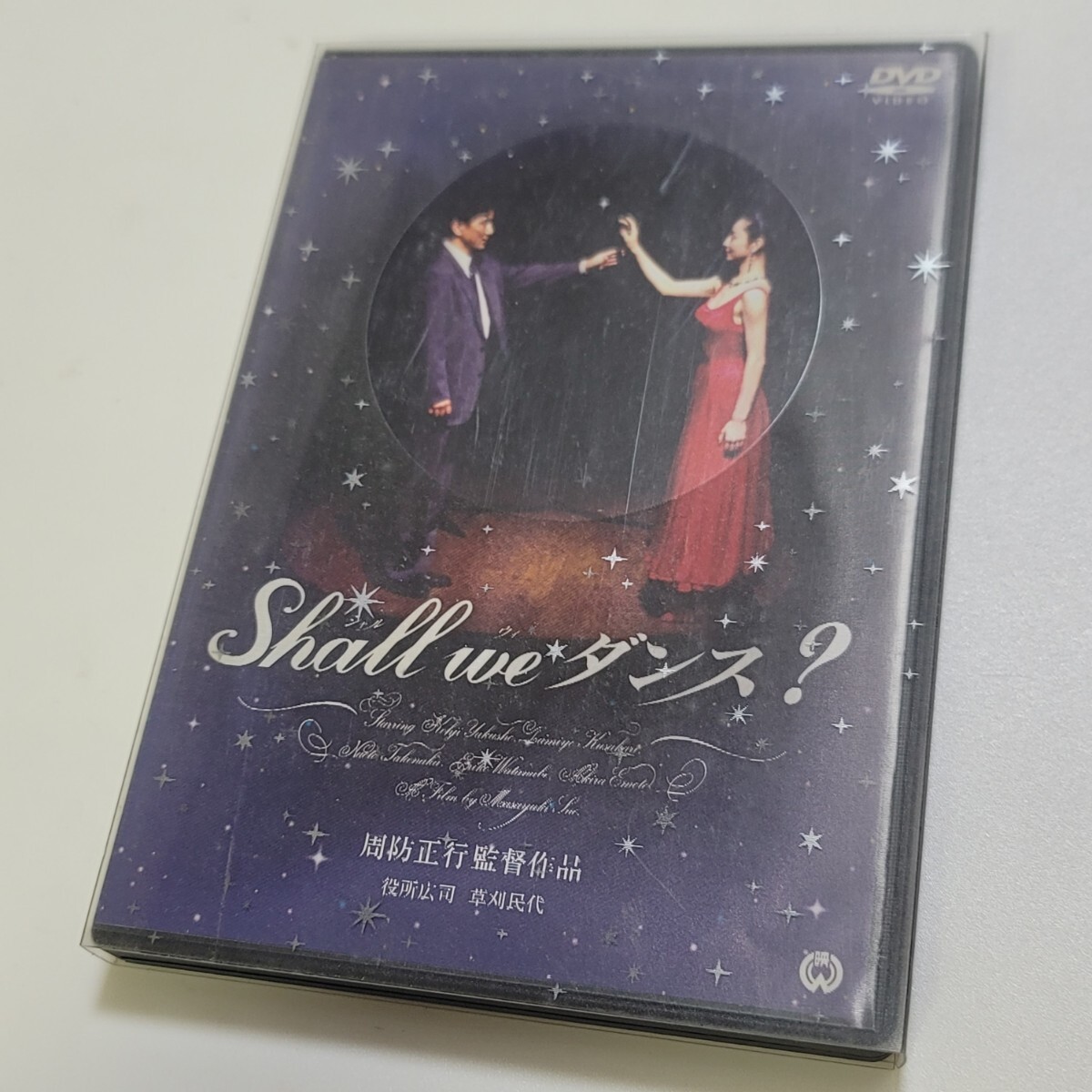《初回限定:2枚組》DVD Shall we ダンス? / シャル・ウィ・ダンス / 役所広司、草刈民雄、竹中直人、渡辺えり子 / 監督:周防正行拍卖