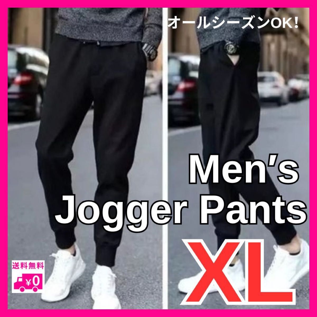 ジョガーパンツ スウェットパンツ XL スポーツウェア ジョギング 男女兼用 ユニセックス メンズ レディース ルームウェア拍卖