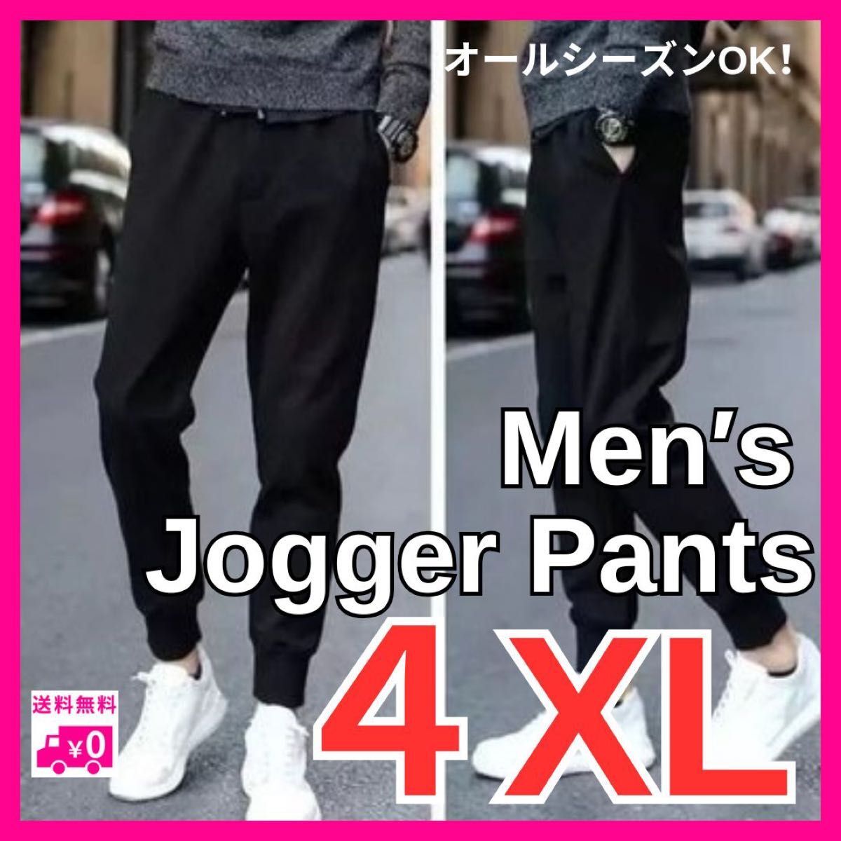 ジョガーパンツ スウェットパンツ 4XL スポーツウェア ジョギング 男女兼用 ユニセックス メンズ レディース ルームウェア拍卖