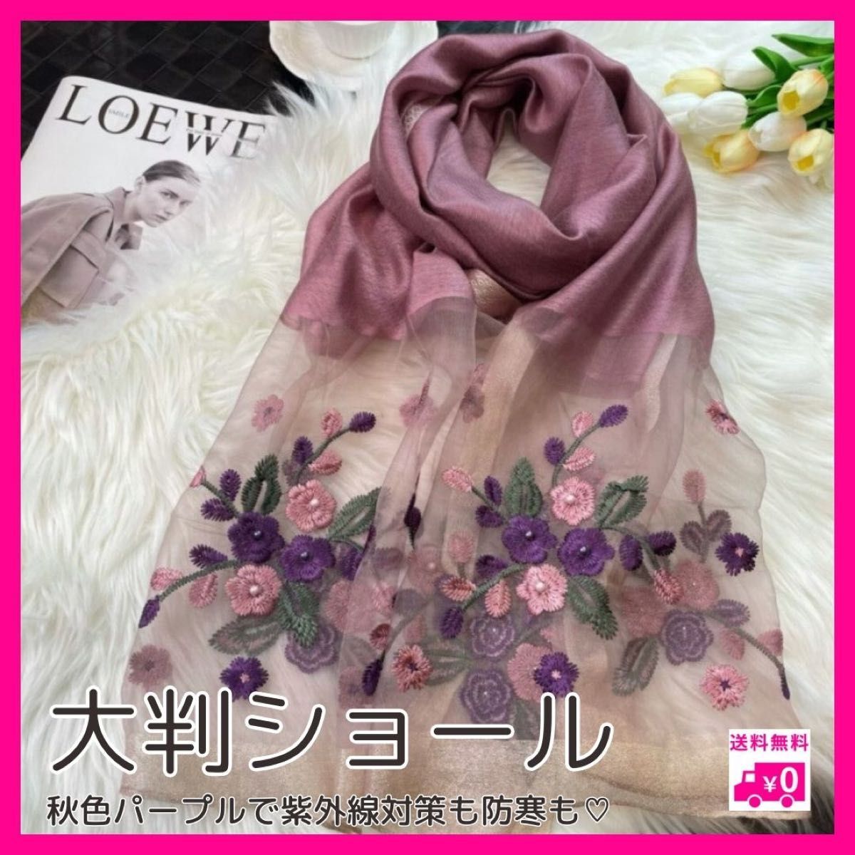 大判ショール シルク ウール 桜 パープル スカーフ 刺繍 UV対策 防寒 大判 ストール 秋 紫拍卖