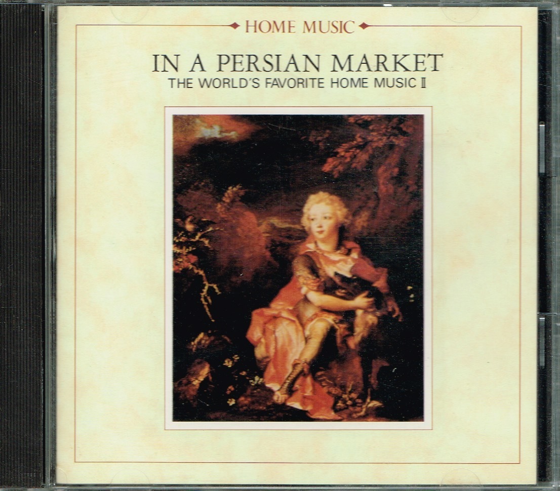 CD ペルシャの市場にて ~ホーム・コンサートの愉しみⅡ~ / ジョン・ジョージアディス拍卖