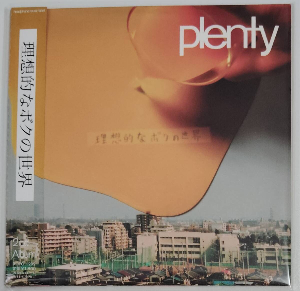 CD plenty / 理想的なボクの世界拍卖