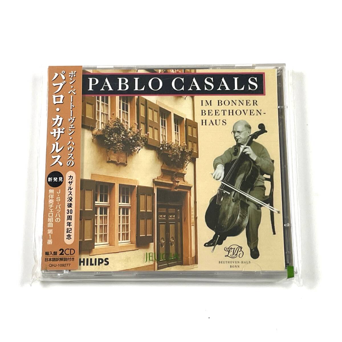 ボン・ベートーヴェン・ハウスのパブロ・カザルス カザルス没後30周年記念 2枚組 帯付き 中古CD拍卖