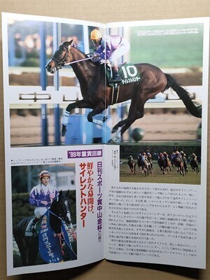 競馬 JRA レープロ20000105中山 中山金杯 #サイレントハンター Hグルメフロンティア・ベストタイアップ・サクラローレル Uヒカリサーメット拍卖