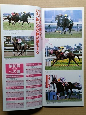 競馬 JRA レープロ20000408阪神 忘れな草賞 オルフェーヴルの母 /#プリモディーネ Hファレノプシス・キョウエイマーチ他 Sサイコーキララ他拍卖