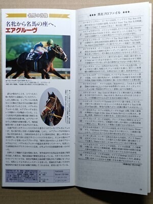 競馬 JRA レープロ20001029福島 ニシオセーラム/#スペシャルウィーク Mエアグルーヴ Sテイエムオペラオーメイショウドトウ Nステイゴールド拍卖