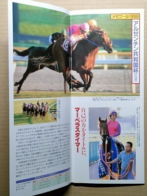 競馬 JRA レープロ20001105東京 マチカネキンノホシ/#マーベラスタイマーHエルウェーウィンゴーゴーゼットUプリモディーネロンドンブリッジ拍卖