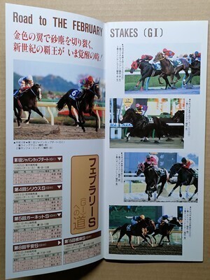 競馬 JRA レープロ20010217東京 クイーンC サクセスストレイン /Hフューチャサンデー・ウメノファイバー・エイダイクイン・イブキパーシヴ拍卖