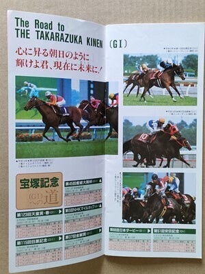 競馬 JRA レープロ20010623福島 グラスワールド /テイエムオペラオー Mドトウ グラスワンダー サイレンススズカ マベサン マヤノトップガン拍卖