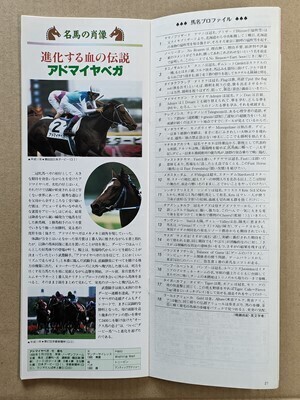 競馬 JRA レープロ20020526東京 日本ダービー タニノギムレット/ローエングリン/Sシンボリクリスエス #ジャングルポケット Mアドマイヤベガ拍卖