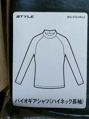 古着 大きいサイズ 2XL 未使用 [ミズノ MIZUNO ドライアクセル バイオギア シャツ ハイネック長袖 黒 トレーニングウェア コンプレッション拍卖