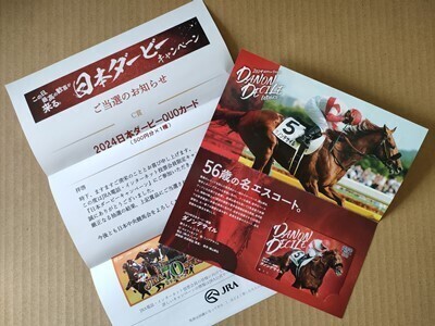 競馬 JRA クオカード500 ダノンデサイル (2024年日本ダービー優勝馬 当選品) 台紙つき拍卖