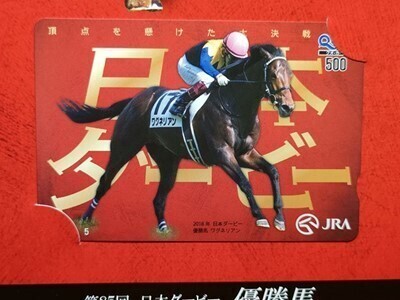 競馬 JRA クオカード500 ワグネリアン(2018年日本ダービー優勝馬 当選品) 台紙つき拍卖