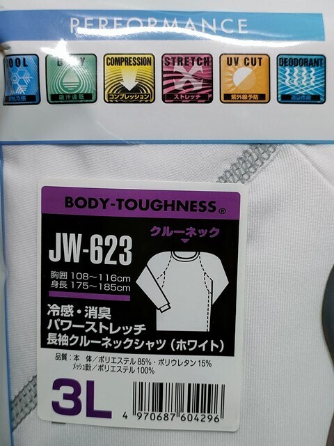 古着 大きいサイズ 3L 未使用 [おたふく手袋 夏用インナーシャツ 長袖 丸首 JW-623 白 (吸汗速乾 消臭 接触冷感 コンプレッション拍卖