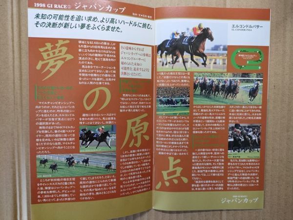 競馬 JRA パンフ 1999 マイルCS ジャパンC 阪神3歳牝馬S 朝日杯3歳S [特集エルコンドルパサー GJ蛯名正義凱旋門賞 過去データ拍卖