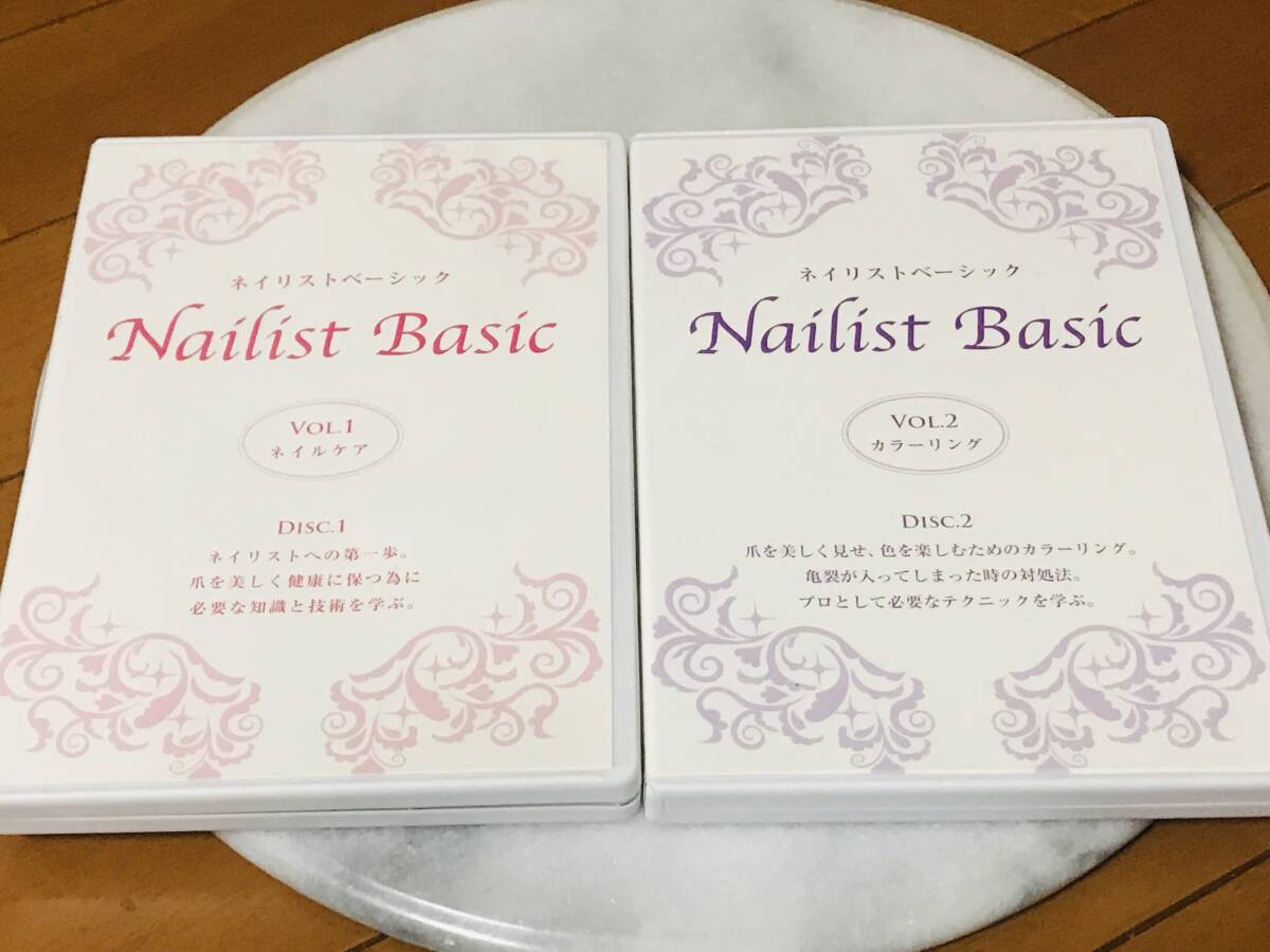 ★ネイリストベーシック DVD Vol1~2★拍卖