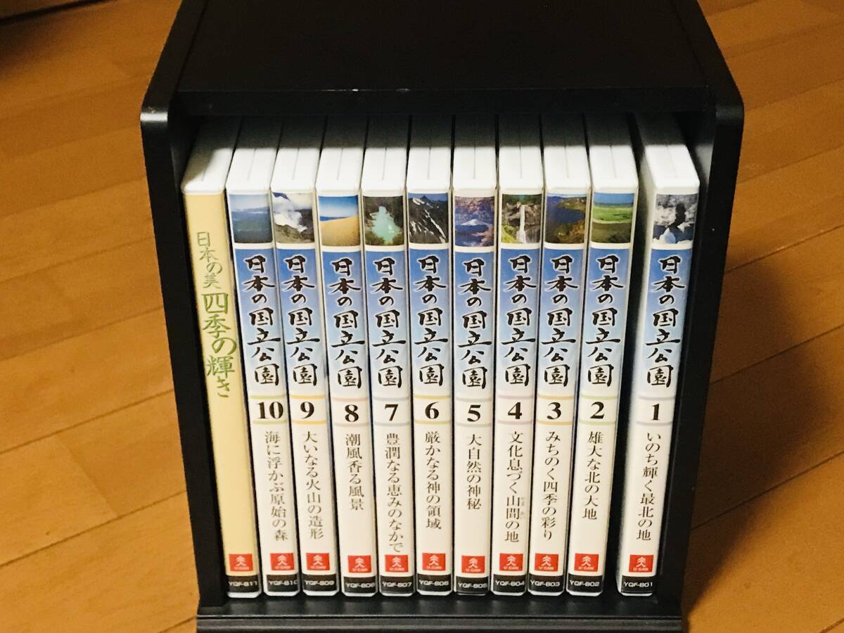 ★ユーキャン DVD 日本の国立公園 11巻セット★即決★拍卖