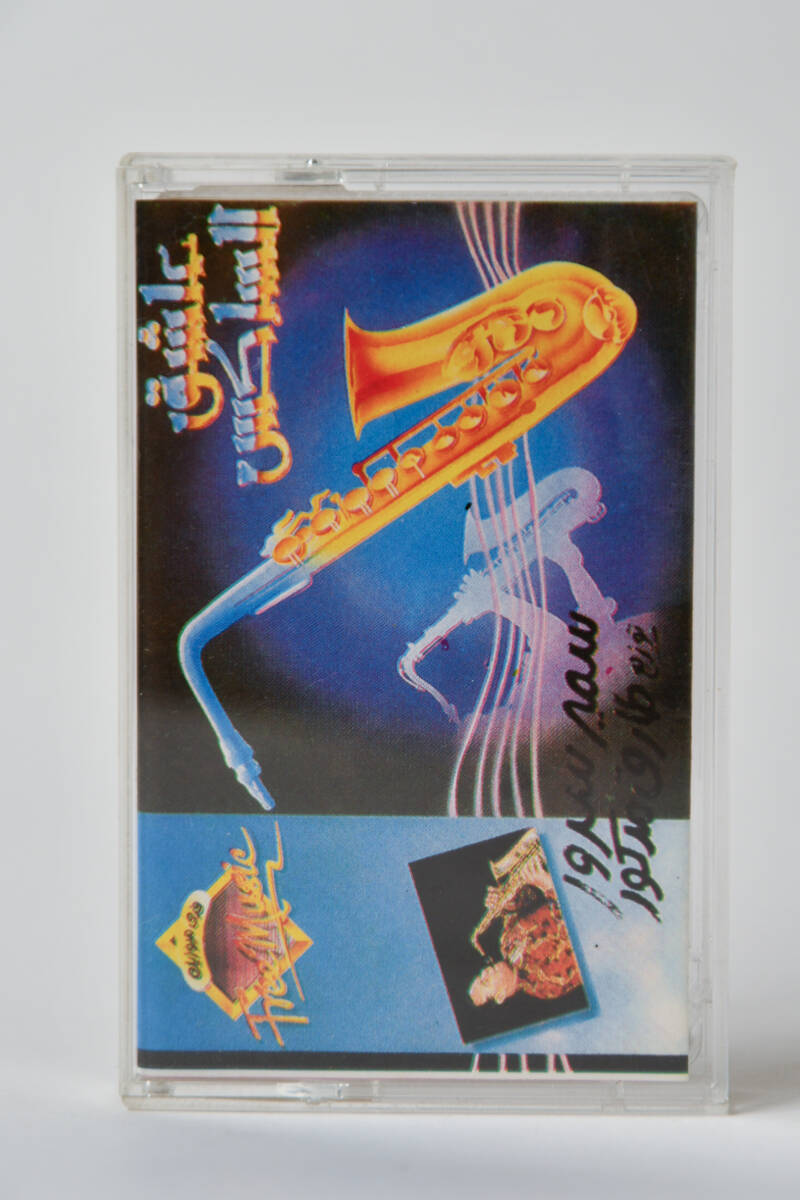 Samir Sorour Cassette拍卖