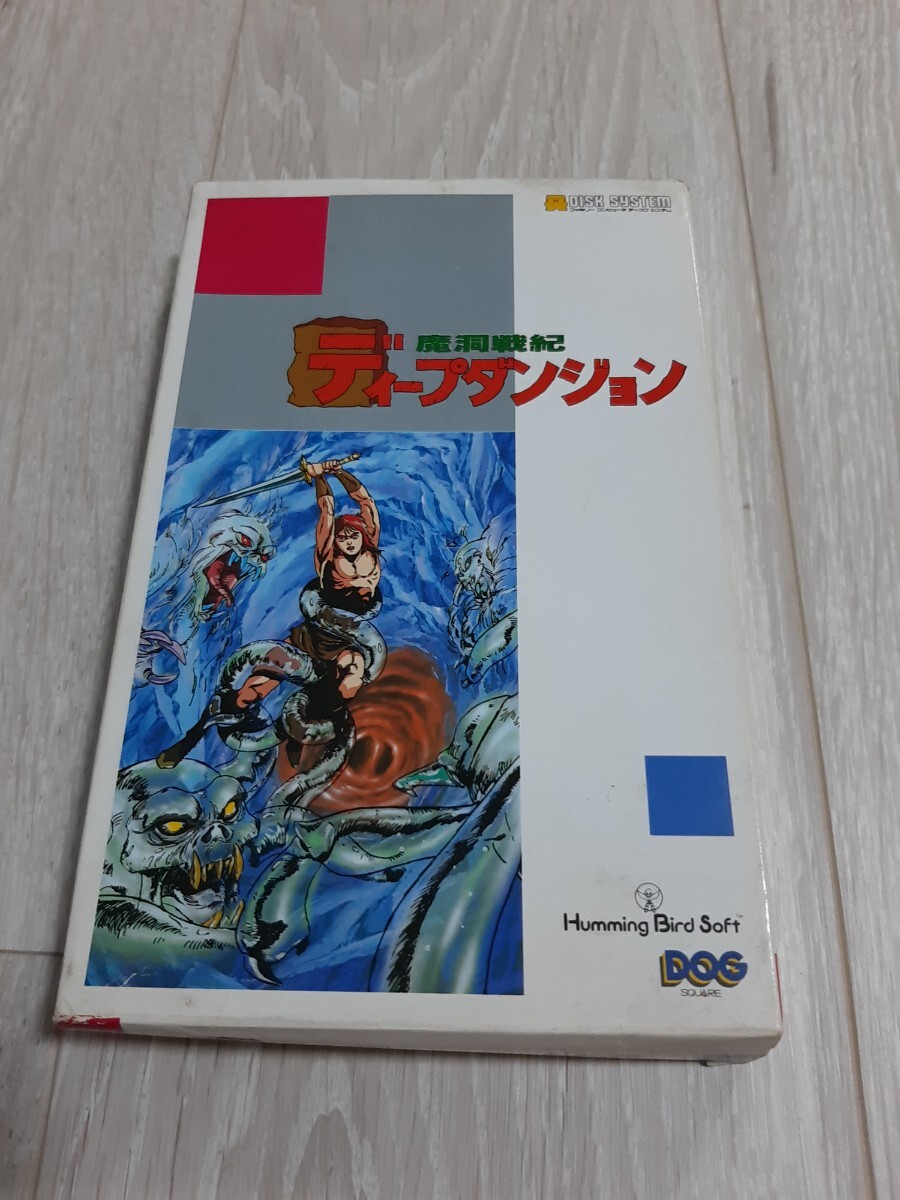 ★☆ファミコンソフト(ディスクシステム) ディープダンジョン 魔洞戦記 箱・説明書付き☆★拍卖