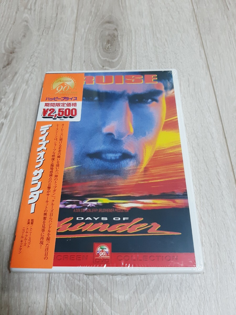★☆新品未開封 デイズ・オブ・サンダー/トム・クルーズ☆★拍卖