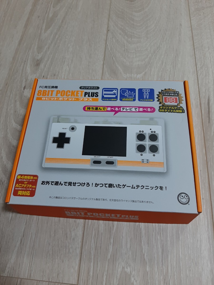 ★☆ファミコンハード 8ビットポケットプラス クリアホワイト FC用互換機 箱・説明書付き☆★拍卖