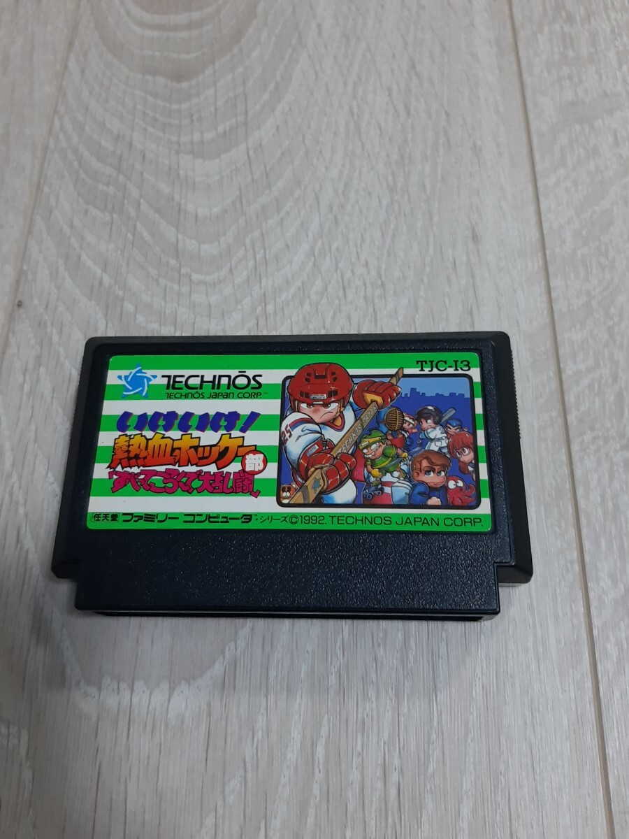 ★☆ファミコンソフト いけいけ熱血ホッケー部 すべってころんで大乱闘☆★拍卖