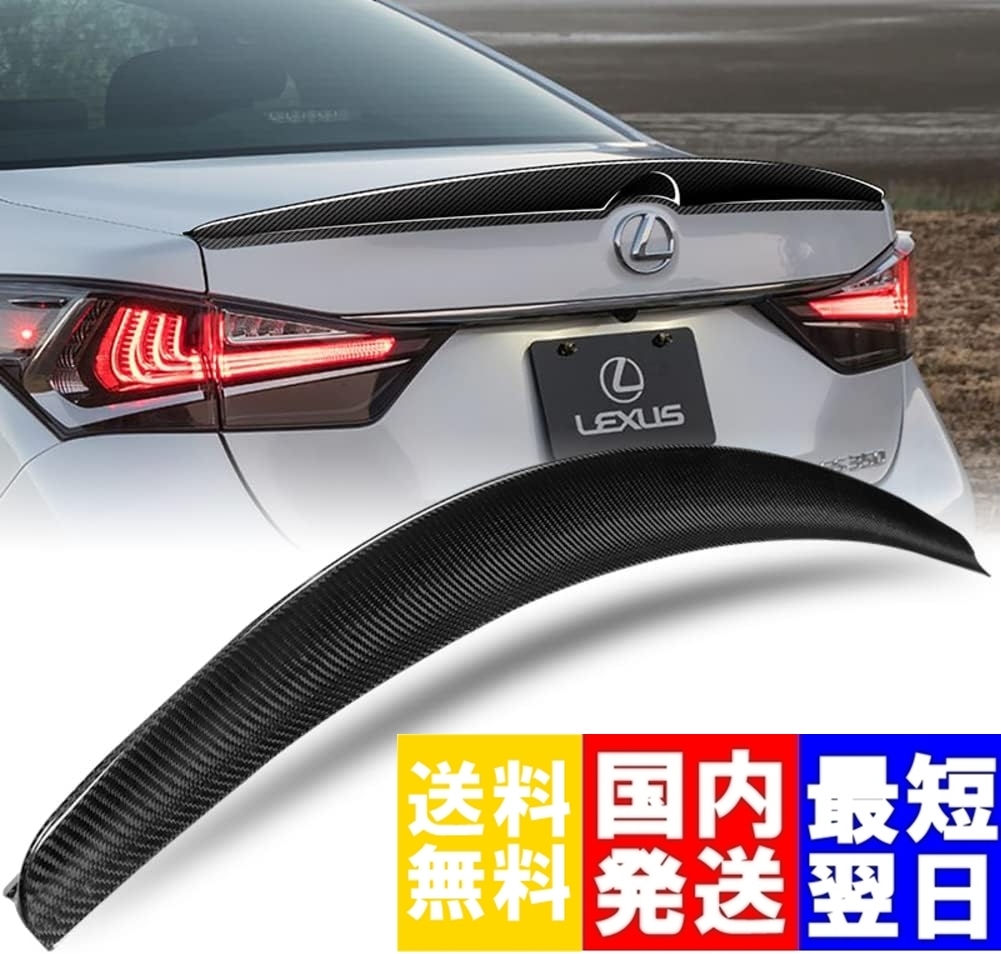 【送料無料】国内発送 カーボン製 レクサス GS リアスポイラー リアウイング GTウイング LEXUS gs GRL10 GRL スポイラー リアルカーボン拍卖