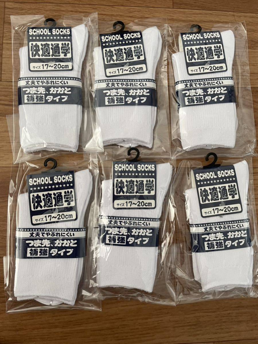 17-20cm スクールソックス 運動会 靴下 6足 学生 子供 白 無地拍卖