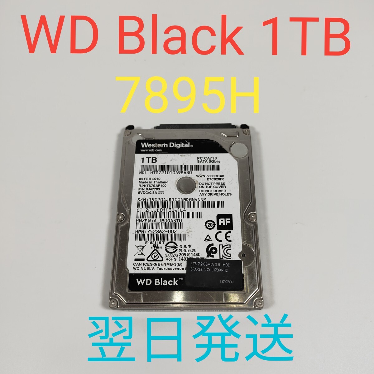 A1523A WD Black 1TB 2.5インチ HDD 動作確認済み ハードディスク SATA 7895H 翌日発送拍卖