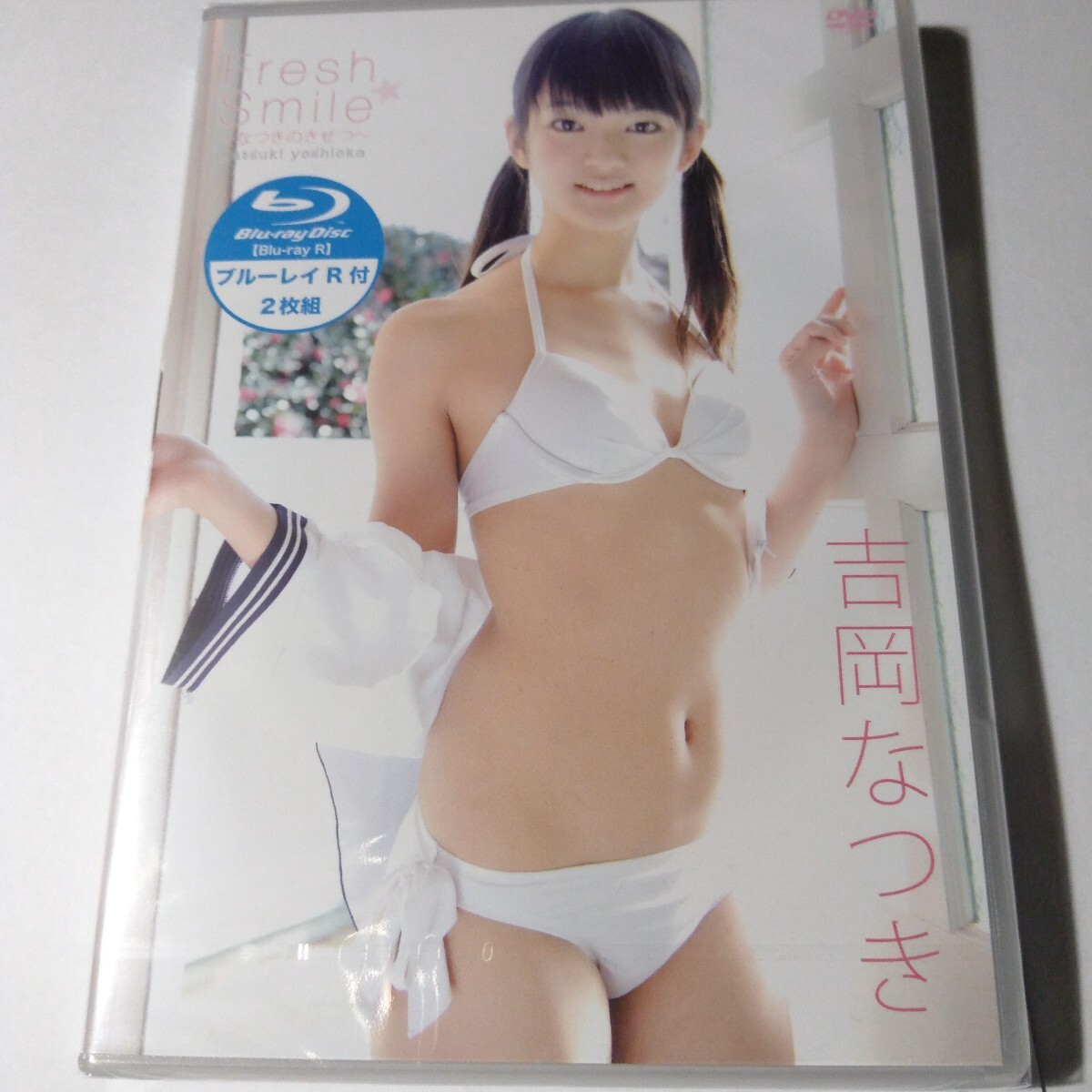 吉岡なつき Fresh Smile 正規品未開封DVD拍卖