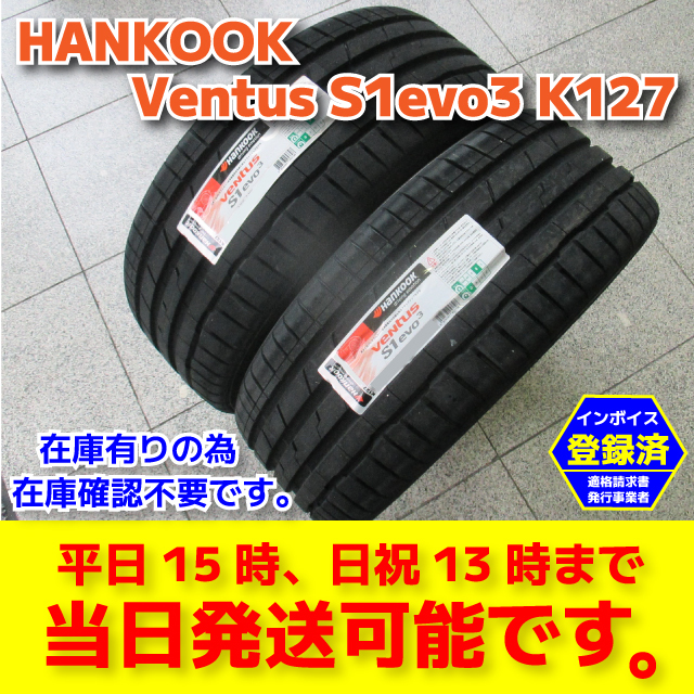 即納 2025年製 4本 255/35R19 96Y XL 255/35-19 HANKOOK Ventus S1evo3 K127 税込送料込み63200円 ハンコック ベンタス拍卖