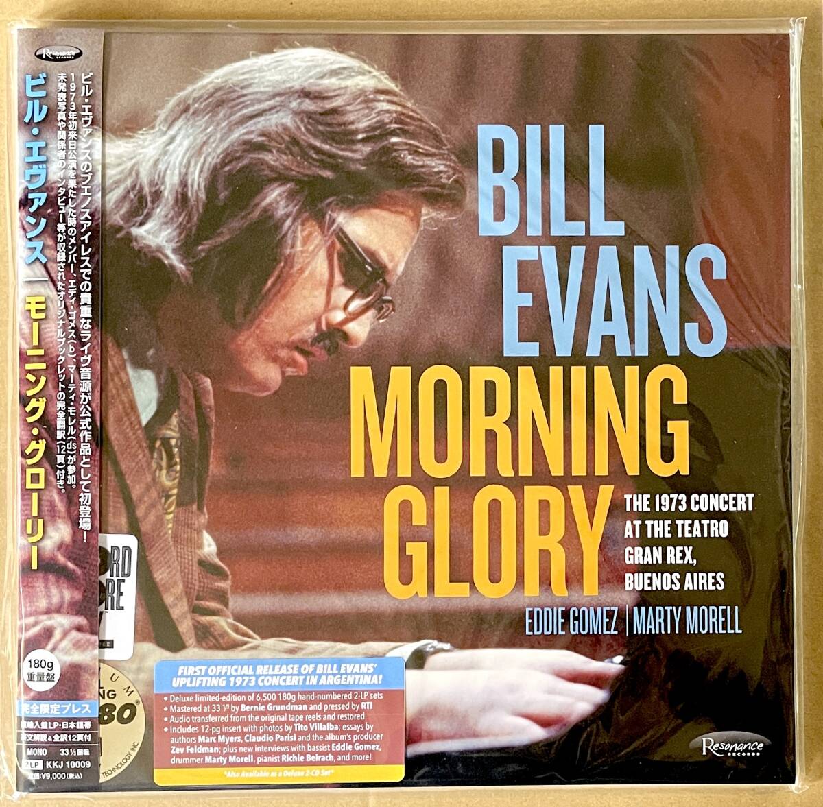 送料無料 新品 Bill Evans Morning Glory 高音質180g重量盤2枚組 帯付 見開きジャケ レコード ビル・エヴァンス エバンス Waltz For Debby拍卖