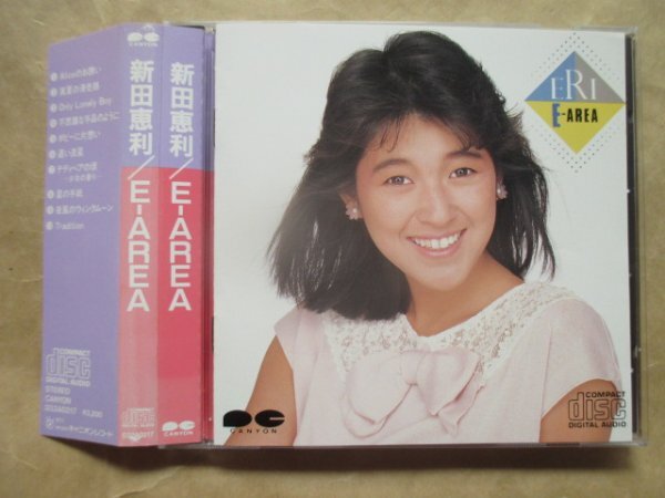 【新田 恵利】◆E-AREA◆折り込み帯付CD◆初期3200円盤拍卖