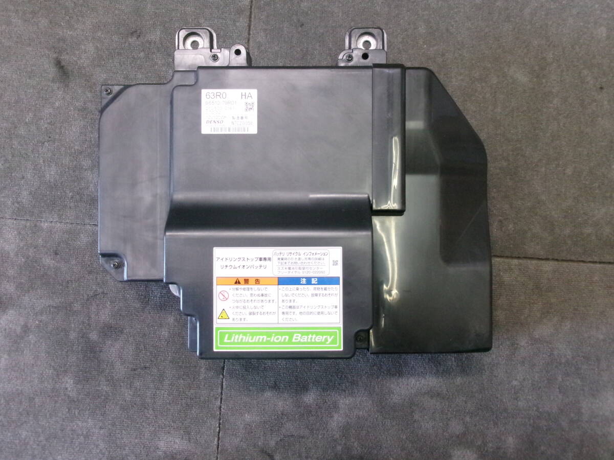 MK53S スペーシア リチウムイオンバッテリー拍卖