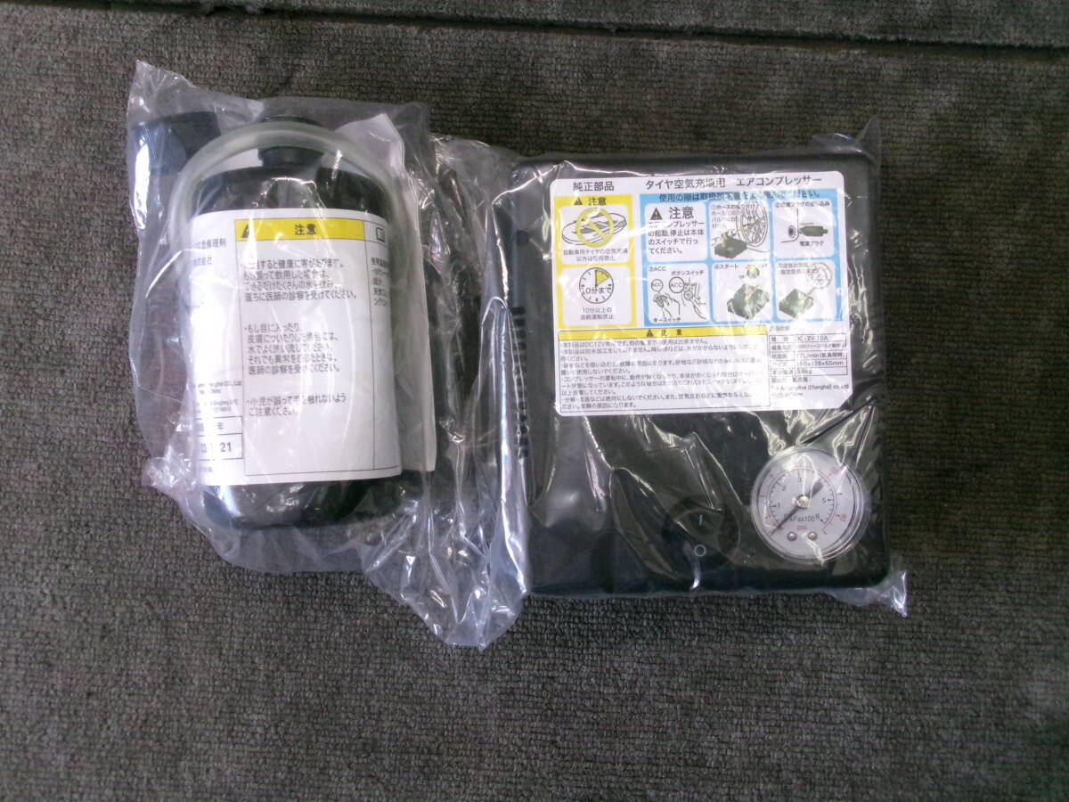 スズキ純正 パンク修理キット コンプレッサー パンク修理剤拍卖