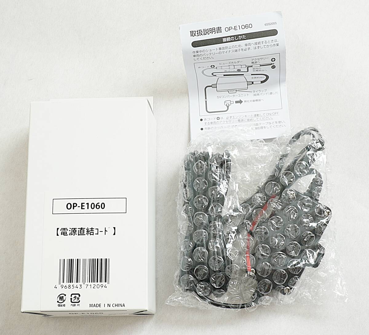 【ユピテル】5Vコンバーター付電源直結コード OP-E1060【ドライブレコーダー】拍卖